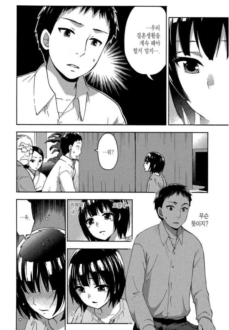 ヒメゴトマタニティ