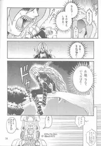 [Ekakigoya Notesystem] Kitsch 10 (Betterman)