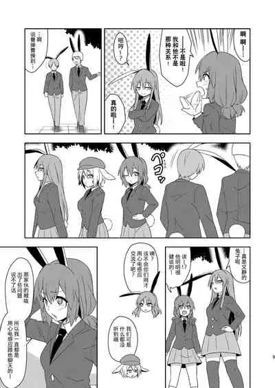 Senka no gyokuto | 战火的玉兔