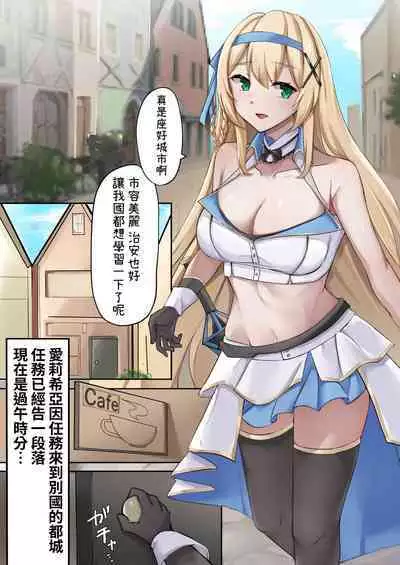 プリンセス・パラノイア ―悪徳店主に催眠薬を飲まされて逆バニーでご奉仕する姫騎士物語―