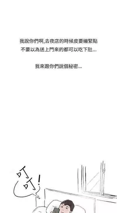 秘密Story第二季 1-90