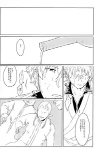 性拷問 (Gintama)