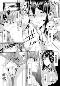 [Qunami Himehiko, Akahige] Gifu no Nurunuru Massage ~Musume no Kori o Asa kara Kurikuri~ | 義父的濕答答按摩～一早幫忙女兒放鬆肌肉～ Ch. 7 [Chinese]