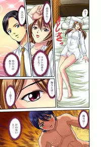 [Hiruma Kouji] Shitei Koubi Ch. 1-14 [Digital]