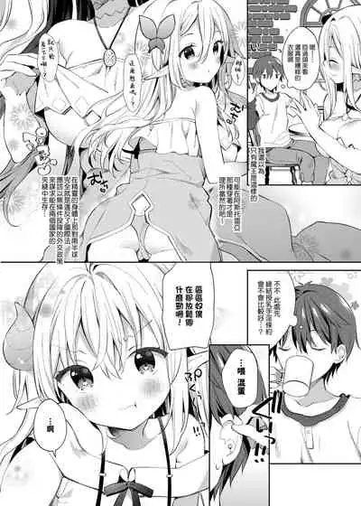 [Cocoa Holic (Yuizaki Kazuya)] Isekai x Maou x Succubus II [Chinese] [兔司姬漢化組&BW重嵌] [Decensored] [Digital]