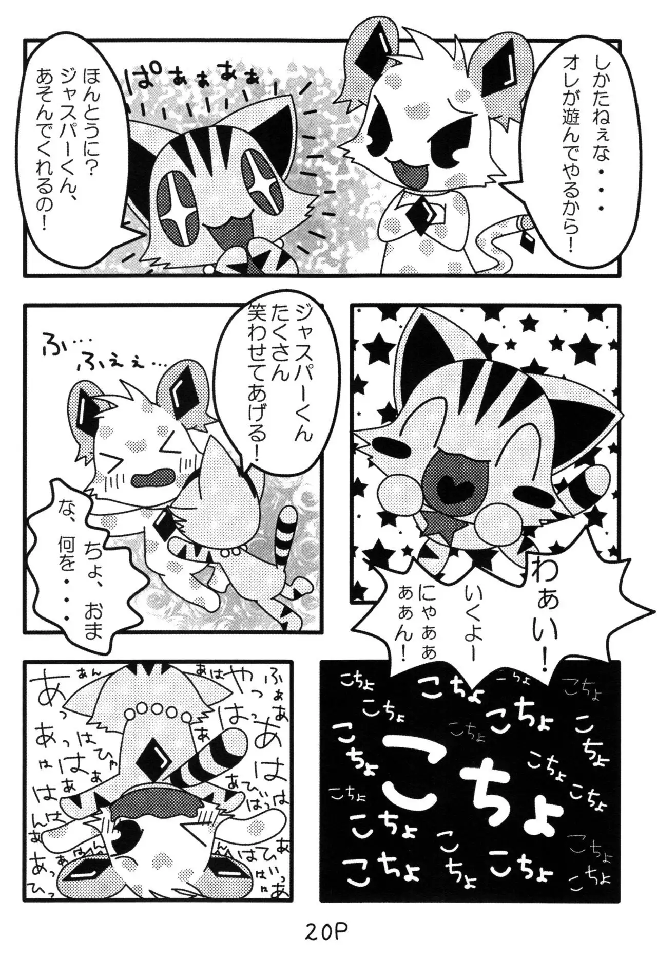 じゅえりーぽけっと。2本本