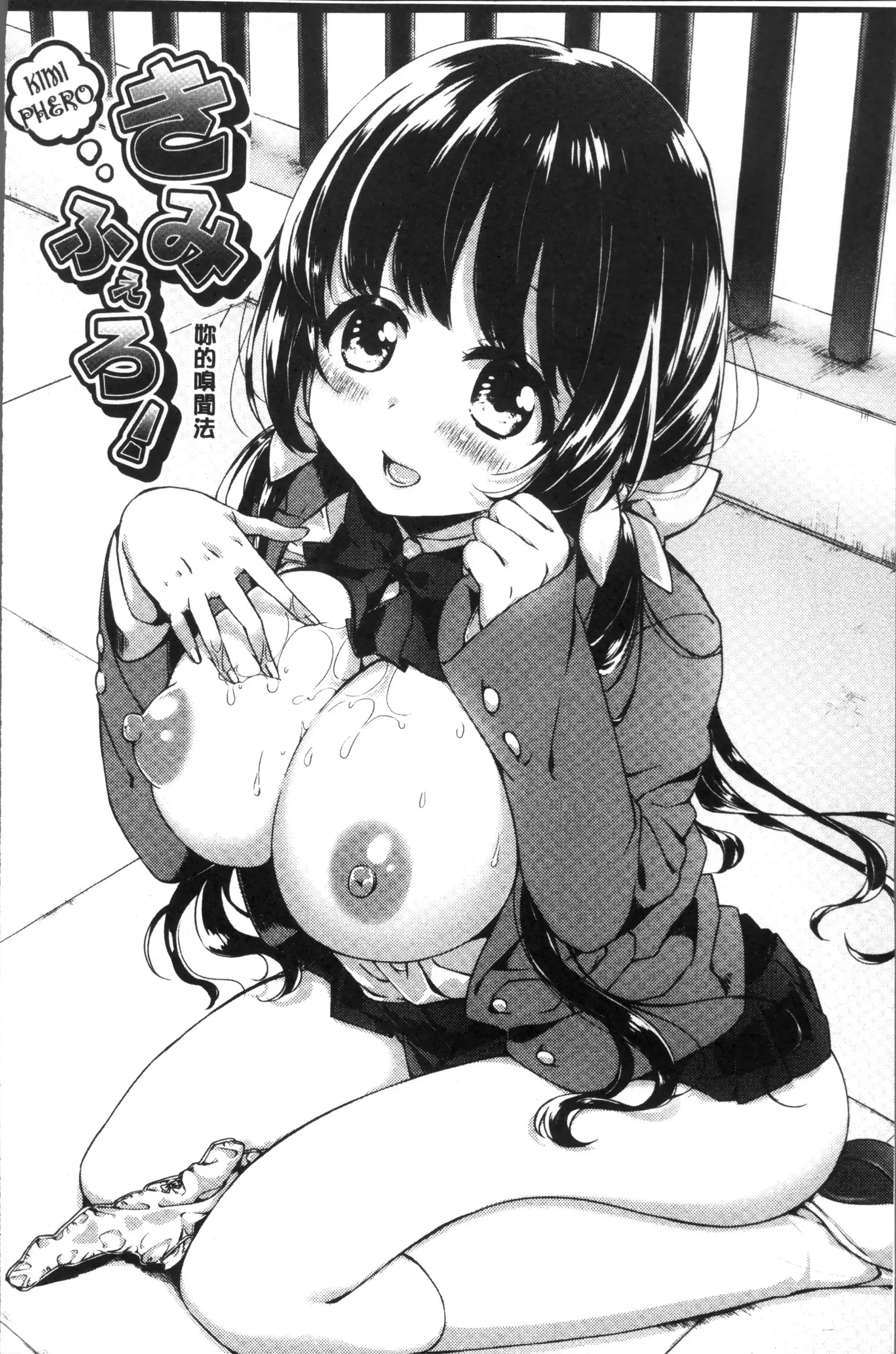 Oppai March | 柔嫩豐乳進行曲