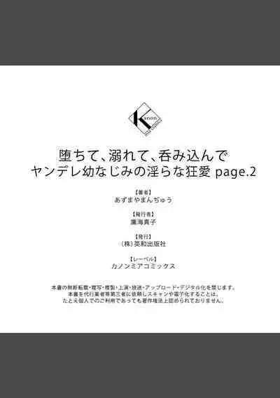 [Azumaya Manjuu]Ochite, Oborete, Nomikonde Yandere Osananajimi no Midarana Kyou Ai~02｜堕落、沉溺、被吞吃殆尽 病娇青梅竹马的淫乱狂爱~02 [橄榄汉化组]