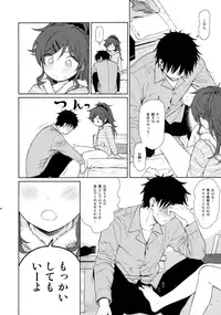 (C95) [Fuka Fuka (Sekiya Asami)] she:chicken (Qualidea Code)