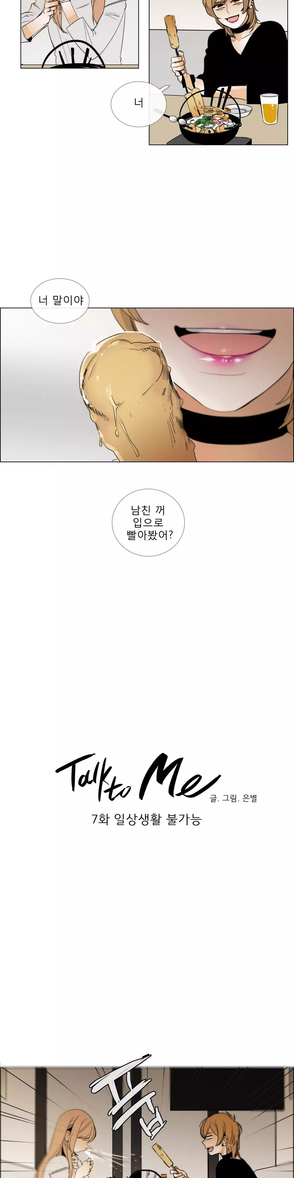 Talk to Me Ch.0-35