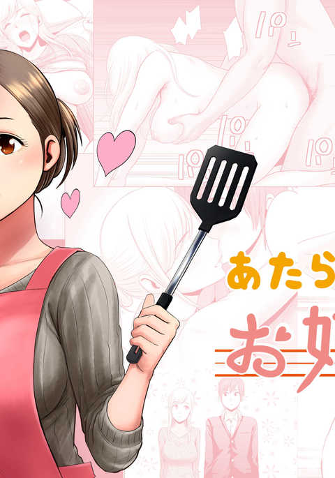 Chou Oneesan Tengoku