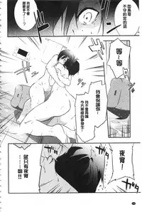 [Yomotsuka Tsukasa] Junai Practice - The Practice Of Charming Love | 潤愛的反覆練習 [Chinese]