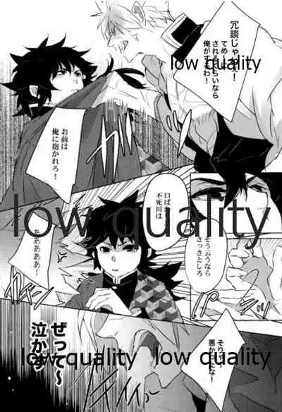 SEXしないとでれないへやにさねぎゆをぶちこんだ