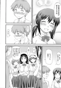 [Nagare Ippon] Junai Collapse