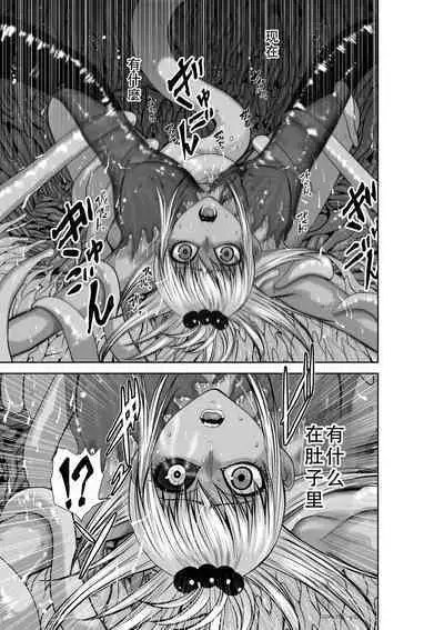 Chijou Hyakkai Ch36-40 Chinese Version「地上100阶」個人翻譯