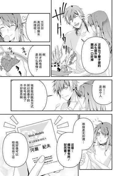 LasBoss ga Tensei shite kita node DT Moraimashita | 最终BOSS转生而来，因此拿下了他的童贞 1-9 end