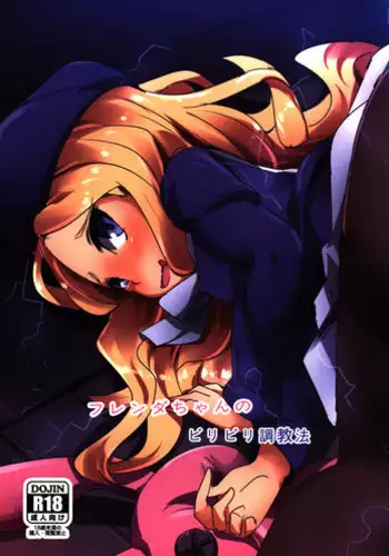 [Magukappu] Furenda-chan no Biribiri Choukyouhou (Toaru Kagaku no Railgun) [Chinese]