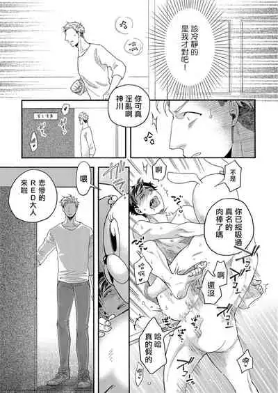 [Pekiko] Kigurumi MobRa NTR ~Kuma-san no Kyoubou na Are de Kairaku Ochi~ | 玩偶装路人奸NTR～沉溺于熊先生的凶器带来的快乐～ Ch. 1-2 [Chinese] [拾荒者汉化组] [Digital]