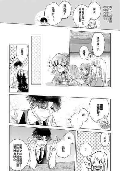 Daisuki na Hito nanoni SeFri Keiyaku Musunjaimashita... Ch.1-9 | 明明是最喜歡的人卻結下了炮友契約...