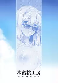 (C93) [Suimitsutou Koubou (Momo no Suidousui)] YukiChinpo - Futanari Yukiho to Takane ga Date Suru Hon (THE IDOLM@STER)