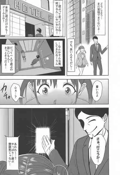 [Strand∞ (Kujo Shima)] DARK chocolate (THE iDOLM@STER: Shiny Colors)