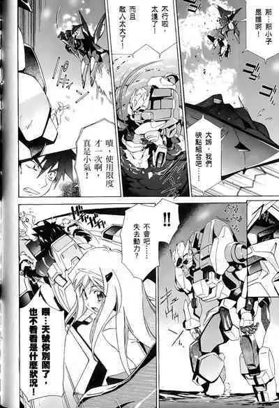 [Shiro Tsunashima] Jinki: Extend 〜RELATION〜 vol. 1-4 [Chinese]《人机JINKI》画质修复