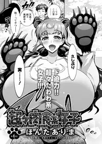 Action Pizazz DX 2017-11 [Digital]