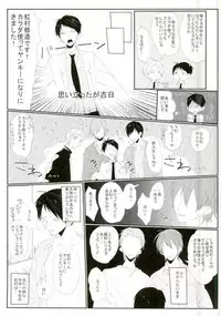 [BALLS (som)] 主将凌辱 (黒子のバスケ)