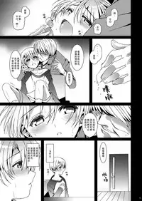 [Inkstone (Amami Ryouko)] HOPE-ACT. 03 [Chinese] [旷工汉化组] [Digital]