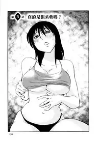 [TsuyaTsuya] Rakujitsu no Panthos 1 [Chinese] [无毒汉化组]