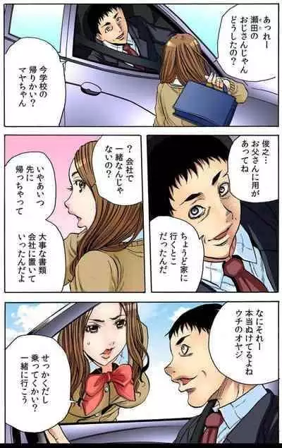 [Tachibana Naoki] オマエの妻子を孕ませてヤル！！