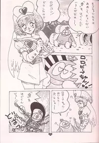 (C57) [TECH-KEN (Various)] Love Machine (Moero!! Robocon)