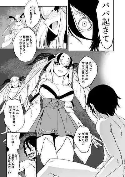 Shiragasane Soushuuhen