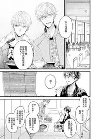 [Okawa Mihara] Kyuuketsuki wa Shinzou no Yume o Miru 1-4 | 吸血鬼夢想著擁有心臟 1-4 [Chinese] [Digital]