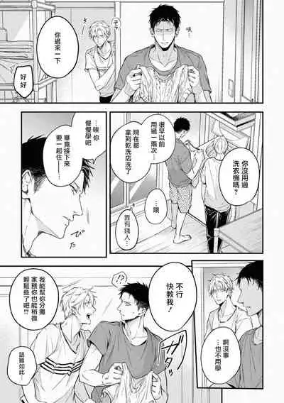 Light of my life | 生命之光 02-03