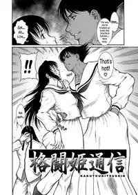 Moujuu Chuui Gen Ch. 1-5