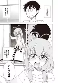 [Hanya] Yobae! Inko-chan [Digital]