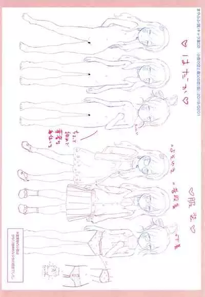 5 no 2 no Koibana.