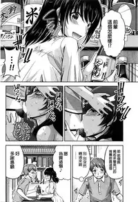 [Kakei Hidetaka] Kuchi Dome Ch.1-8 [Chinese]
