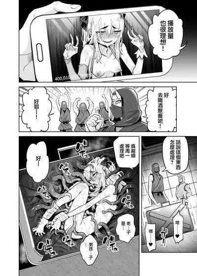 [I'm moralist (Yanagihara Mitsuki, InuSamrai, Kanimura Ebio)] TS Mahou Shoujo Chevalier-chan to Sono Nakama wa Mesu ni Otosarete Mou Otoko ni Modorenai tte Maji desu ka!? | TS魔法少女谢瓦莉亚和她的伙伴们堕落成为雌性已经再也变不回男人了是真的吗！？[Chinese] [瑞树汉化组] [Digital]