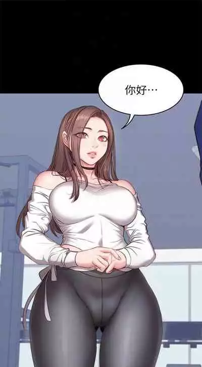 [週三] [G.HO & 高孫志] 健身教練 1-51 官方中文（連載中）