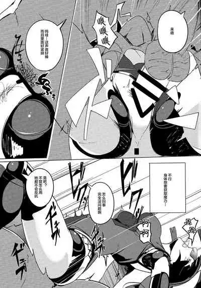 (C94) [Kokoro Metro (Doko Tetora)] Ningyouki -Rin- (Fate/Grand Order) [Chinese] [黎欧x新桥月白日语社汉化]