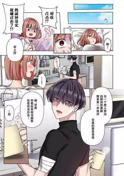 [Yo hi] gokudokun o hirottara ~ amayakasa rete, ika sa re tsukusu ongaeshi ~(furukara) | 捡到黑道君~被他宠爱、弄到高潮以示报恩~（全彩） 1-3 [Chinese] [莉赛特汉化组]