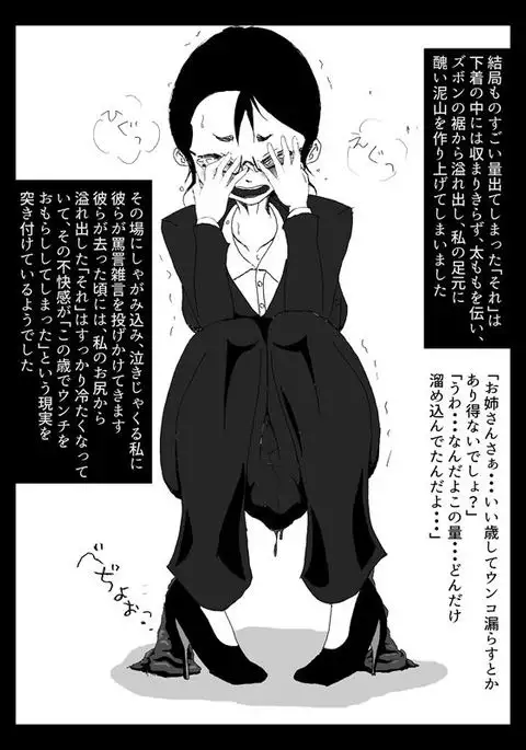 【Scat】Long Ago, I Was Going to Make This Game Beta Version