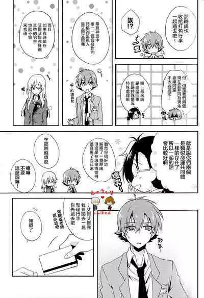 Kimi wa Nani mo Wakatteinai. | 卿皆不知。