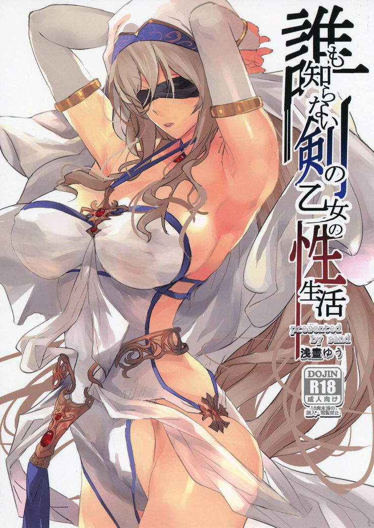 Goblin Slayer Sword Maiden Hentai