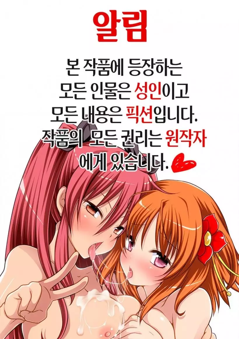 Onee-san to Per-chan | 누나와 파-쨩