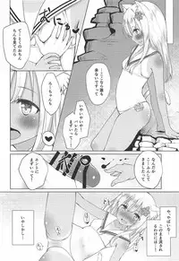 (C92) [OneForAll (Go-1)] Kemo Mimi Ro-Chan to Beach de Danke. (Kantai Collection -KanColle-)