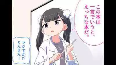 [私立 七つ星中]フェルミエロ漫画入学【赤ちゃんをつくる本】子作り実習するぞ