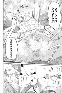 [Teri Terio] Yukinya #1-4